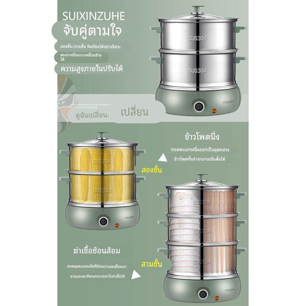 Meyou名友304全不锈钢煮蛋器蒸蛋器多功能自动断单双层配碗早餐机