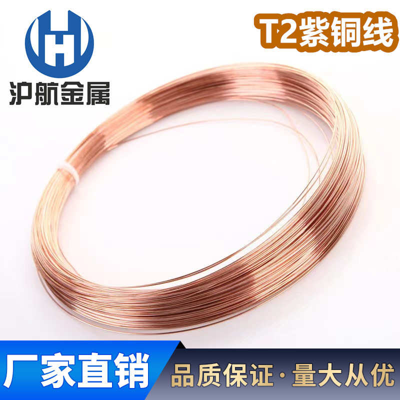 销售各种高纯度T2紫铜线，漆包线，电机专用线，
