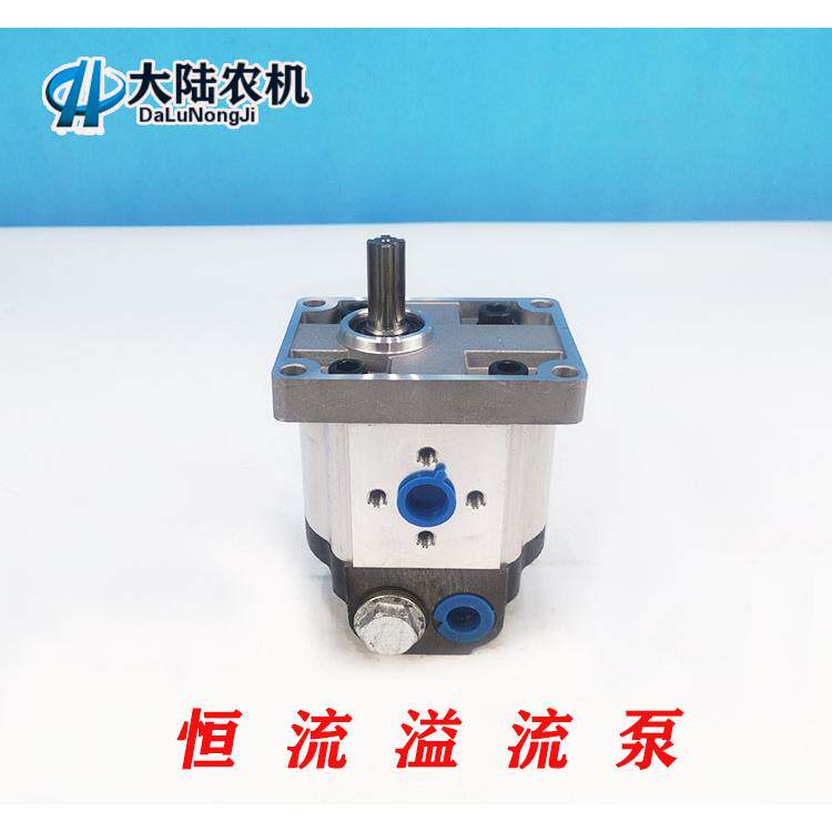 拖拉机方向泵恒流溢流齿轮泵 恒流助力齿轮泵 改装液压转向助力泵 - 实物图