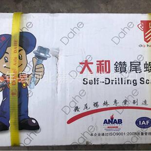 厂价直销钻尾燕63角螺丝大螺和六自钻螺钉彩钢瓦钉尾丝现货