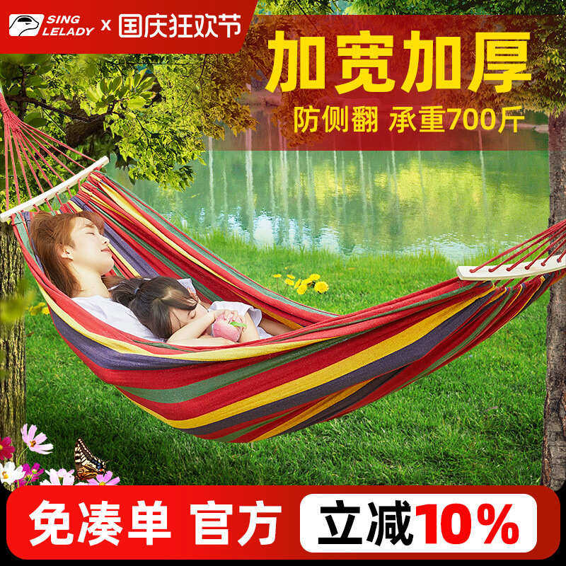成人吊床户外秋千野外防侧翻掉大人双人吊椅宿舍室内露营儿童野餐,户外/登山/野营/旅行用品,吊床,淘宝优惠券,粉丝福利购,淘宝优惠卷
