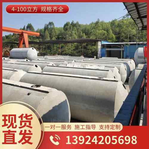 广州成品水泥化粪池厂家 钢筋混凝土化粪池100立方商砼隔油池现货