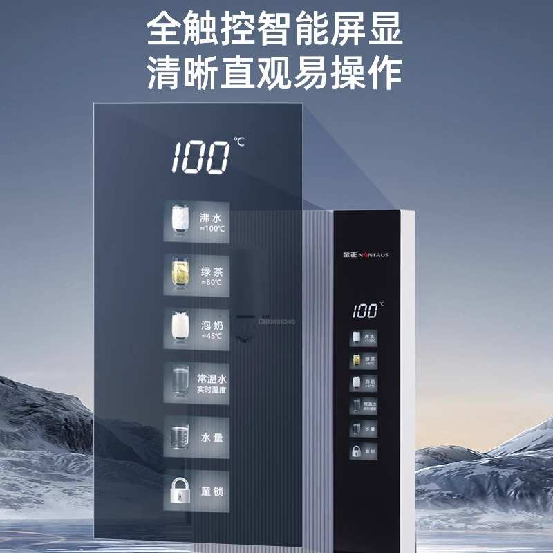 金正无水箱管线机新款超薄壁挂速热自吸桶装水家用即热台式饮水机