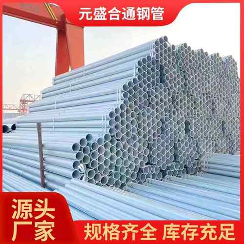 镀消锌圆管现热镀锌管货工程814防钢锌管厚壁大口径镀圆管钢管