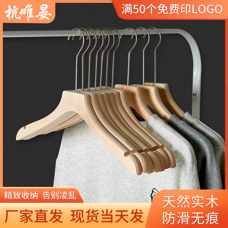 服装店衣服架防滑衣挂西装衣撑木头成人木质衣服架 实木衣架