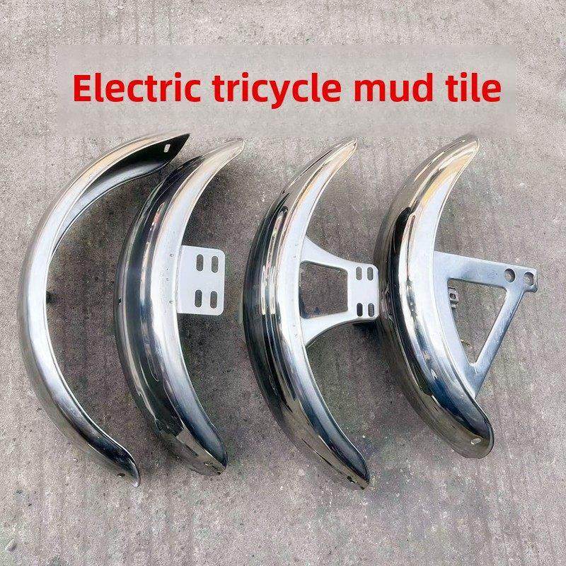 电动三轮车泥瓦加厚不锈钢前挡泥板前挡泥板前挡泥板休闲车侧挡泥,电动车/配件/交通工具,电动车挡泥板,淘宝优惠券,粉丝福利购,淘宝优惠卷