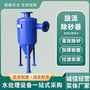 304L不锈钢旋流除砂器全自动井水河水排污除砂器沉沙离心式过滤器