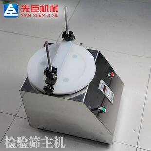 实验室用标准检验筛粒度分析仪土壤筛选机200型号标准筛