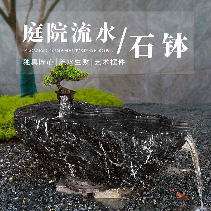 黑山石水钵庭院石材涌泉黑白根大理石瀑布流水景观加工定制自然石