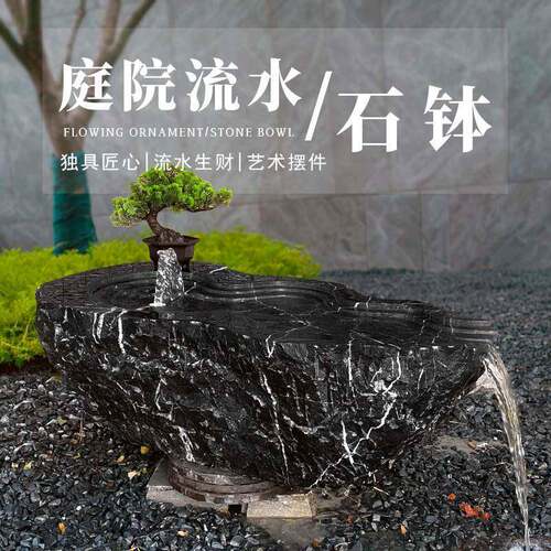 黑山石水钵庭院石材涌泉黑白根大理石瀑布流水景观加工定制自然石