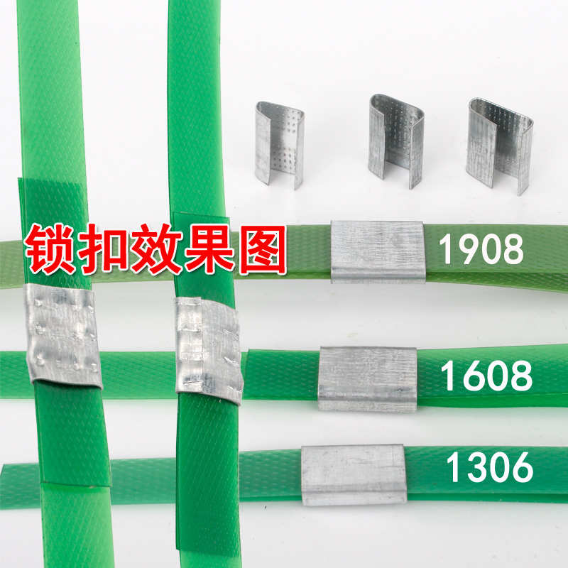 1608pet塑钢打包带扣打包铁皮扣19pp手工塑料捆扎加厚防滑金属扣