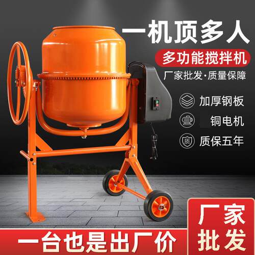 卧式混凝土水泥砂浆搅拌机120升家用小型养殖饲料卧式拌料机