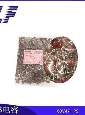 CBB电容 63V471 0.00047UF P5 5% 薄膜电容 质优