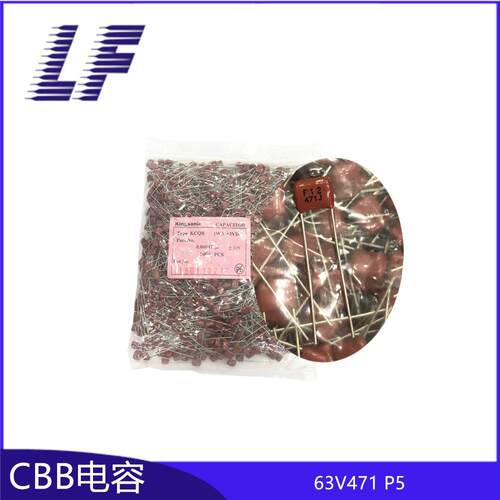 CBB电容 63V471 0.00047UF P5 5% 薄膜电容 质优