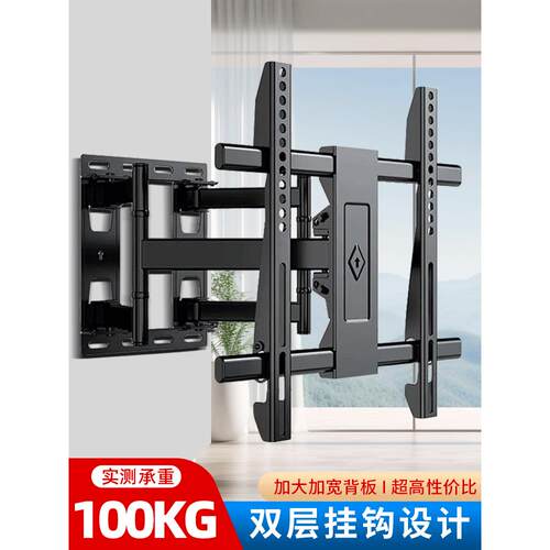 电视架伸缩旋转墙支架通用32 43 55 65 75英寸可折叠墙挂