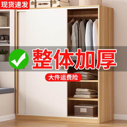 实木衣柜家用卧室小户型拉门简易组装衣柜新款加厚耐用儿童衣橱