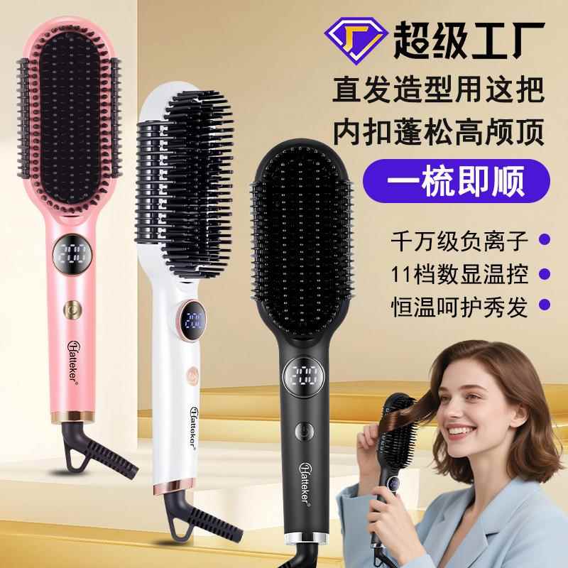 新品女士美发梳多档转盘调温蓬松直卷发梳卷发棒直发器跨境