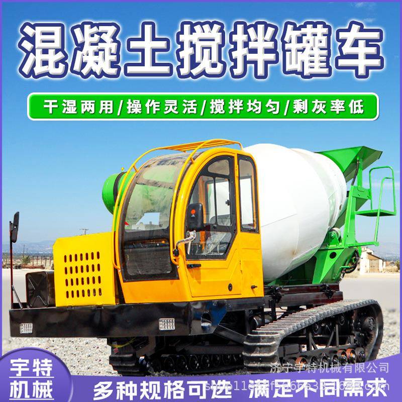 履带式混凝土搅拌罐车移动自上料搅拌机3.5方爬山虎水泥运输机