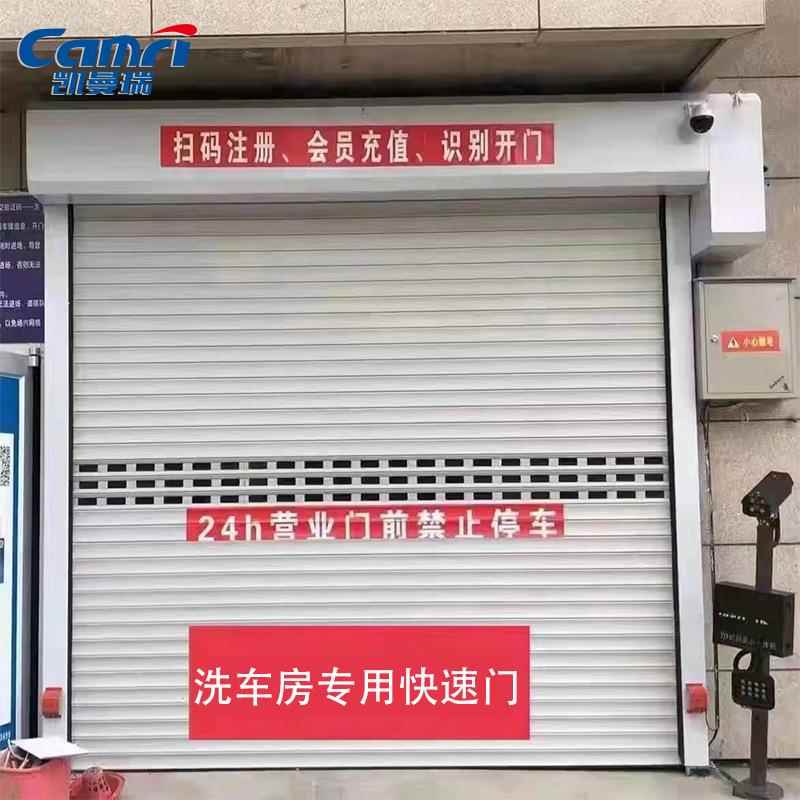 新款直销硬质快速卷帘门自助洗车房门地下车库铝合金快卷门卷闸门
