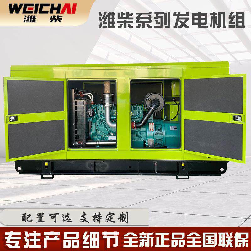 潍柴200/240KW静音无刷发电机组cummins自动控制三相全铜发电机