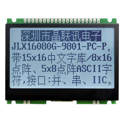 液晶显示模块 16080G-9801-PC 16080点阵显示屏 ST75256 LCM