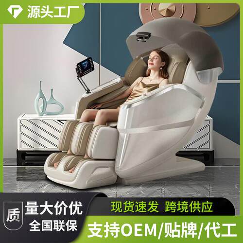 按摩椅SL双轨道新款音波机芯太空舱仓全身家用电动按摩椅跨境