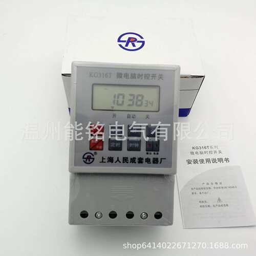 上海人民成套定时器KG316T微电脑时控开关ZYT16路灯时间控制器