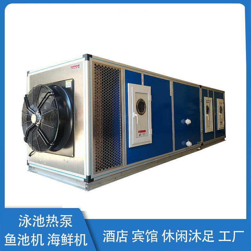 恒温除湿泳池空调，空气处理