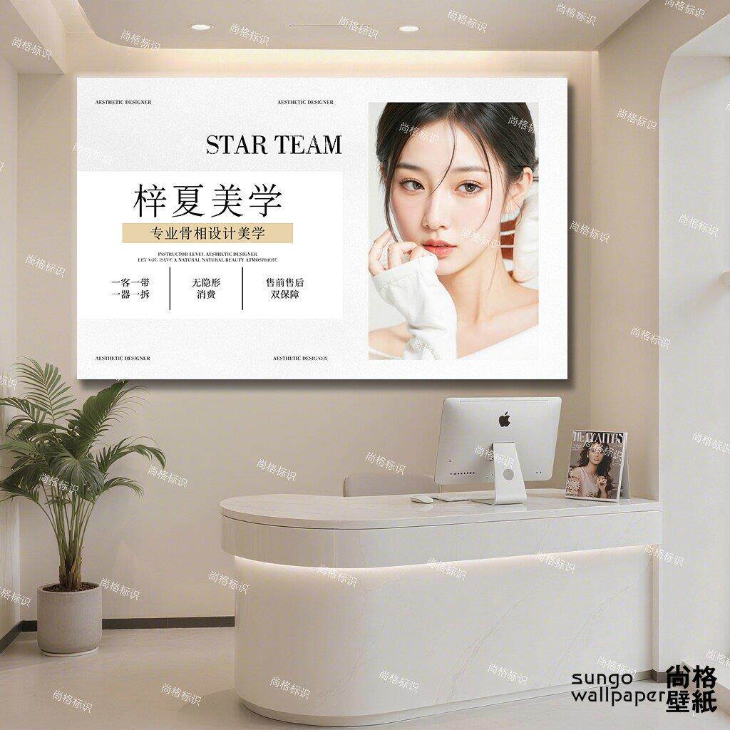 美容院美学纹绣店灯箱广告牌高级感眉眼唇美甲美睫店海报发光招牌