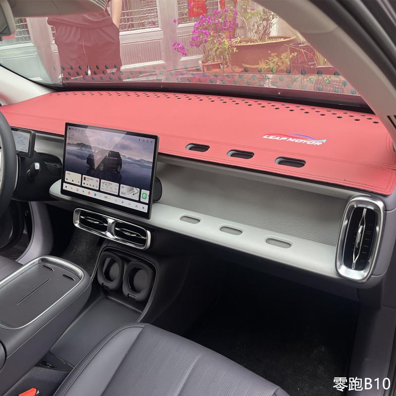 25款零跑B10仪表台防晒避光垫中控工作台隔热遮阳车内饰改装专用