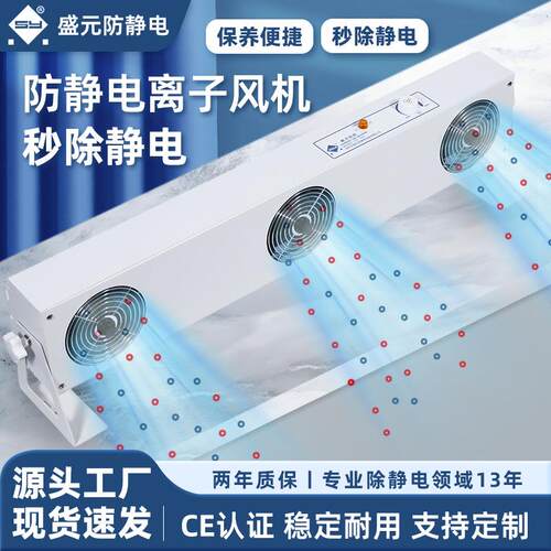 工业离子风机无极调风静电消除器悬挂式落地两用大风量除静电设备