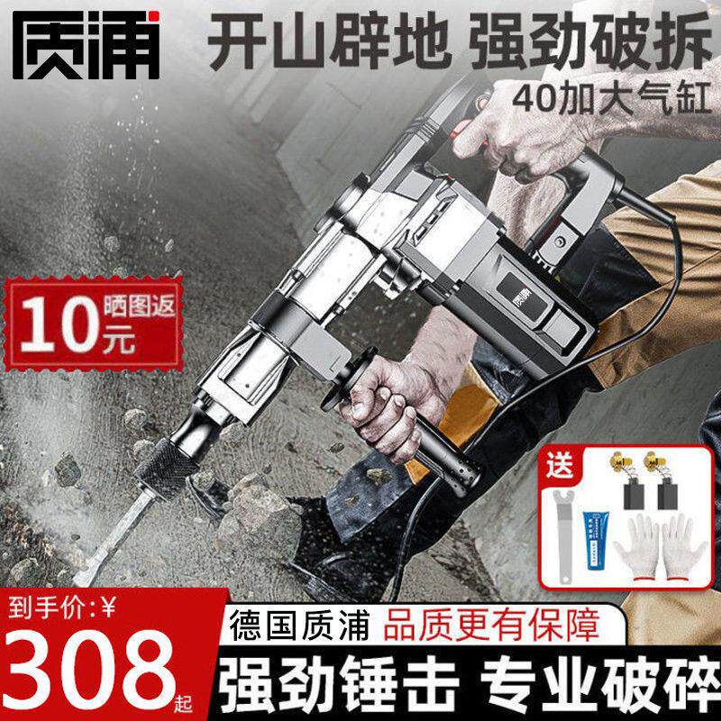 德牌电镐单用工业级大功率混凝土电搞凿子专业开拆墙非电锤