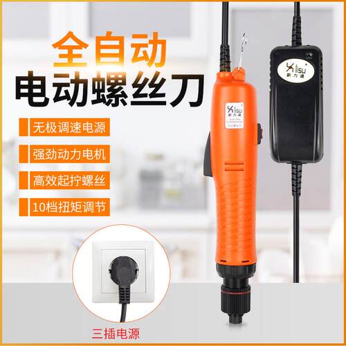 高性能工业级电动螺丝刀电起子自动停有刷电批1500转大扭力