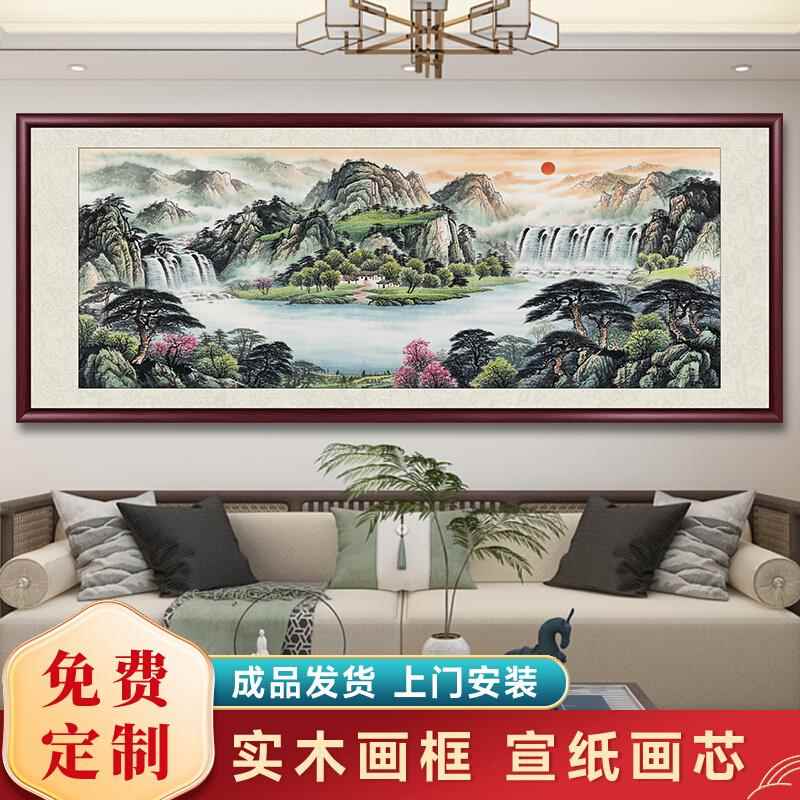 旭日东升国画山水画客厅挂画办公室聚宝盆靠山图沙发背景墙装饰画