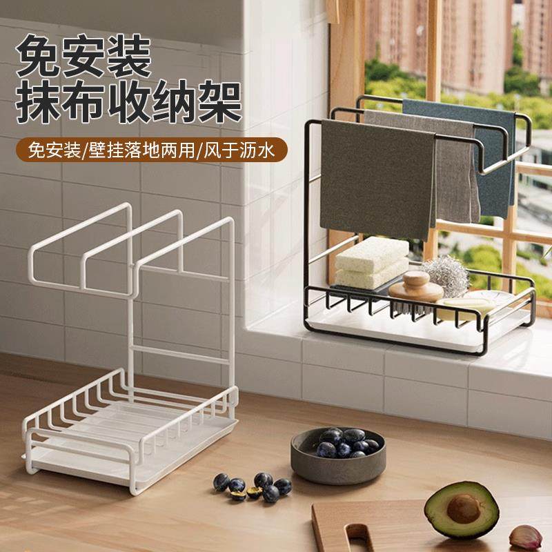 抹布沥水架厨房毛巾收纳挂架壁挂式的置物用品免打孔晾杆架子碳钢,厨房/烹饪用具,抹布架/厨房清洁收纳架,淘宝优惠券,粉丝福利购,淘宝优惠卷
