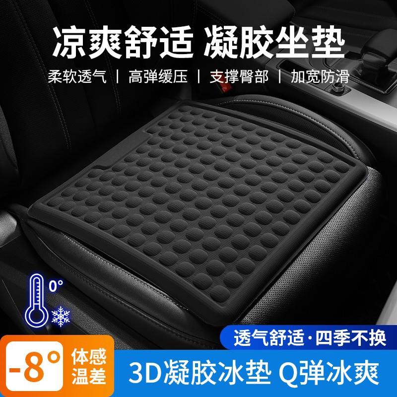 汽车内饰凉垫汽车内饰夏季两用办公家用座椅汽车坐垫冰丝通风垫子