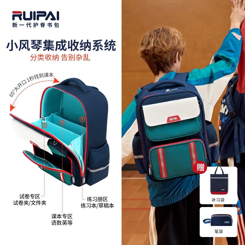 瑞牌书包男小学生一二三到六年级男孩女孩护脊减负女生儿童背包