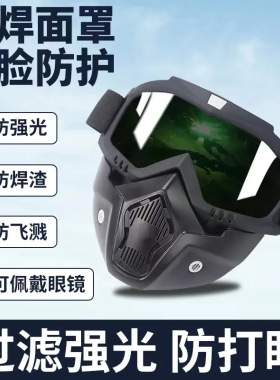 摩托车紫外线护目镜头盔太阳眼镜