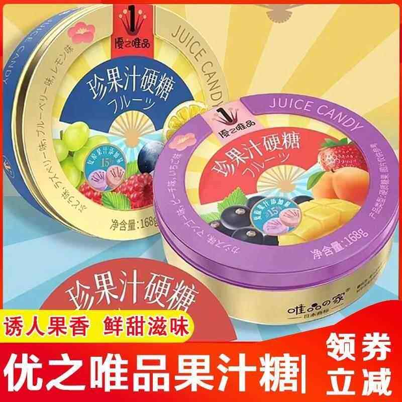 珍果汁硬糖优之唯品日本盒装糖果网红零食随身携带水果糖旗舰店