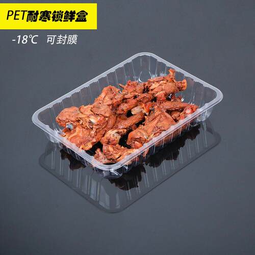 一次性透明耐寒零下18度PET锁鲜盒 食品级可封膜塑料冷冻食品气调