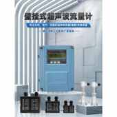 水计量表热量表 管段插入式 大连分体超声波流量计壁挂式 管道外夹式