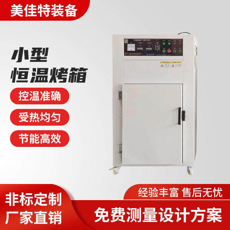 工厂直销热风循环烘箱温加热小型工业烤箱实验室恒温烘箱