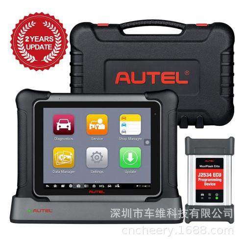 AutelMaxisysEliteII汽车全系统诊断工具带J2534ECU编程