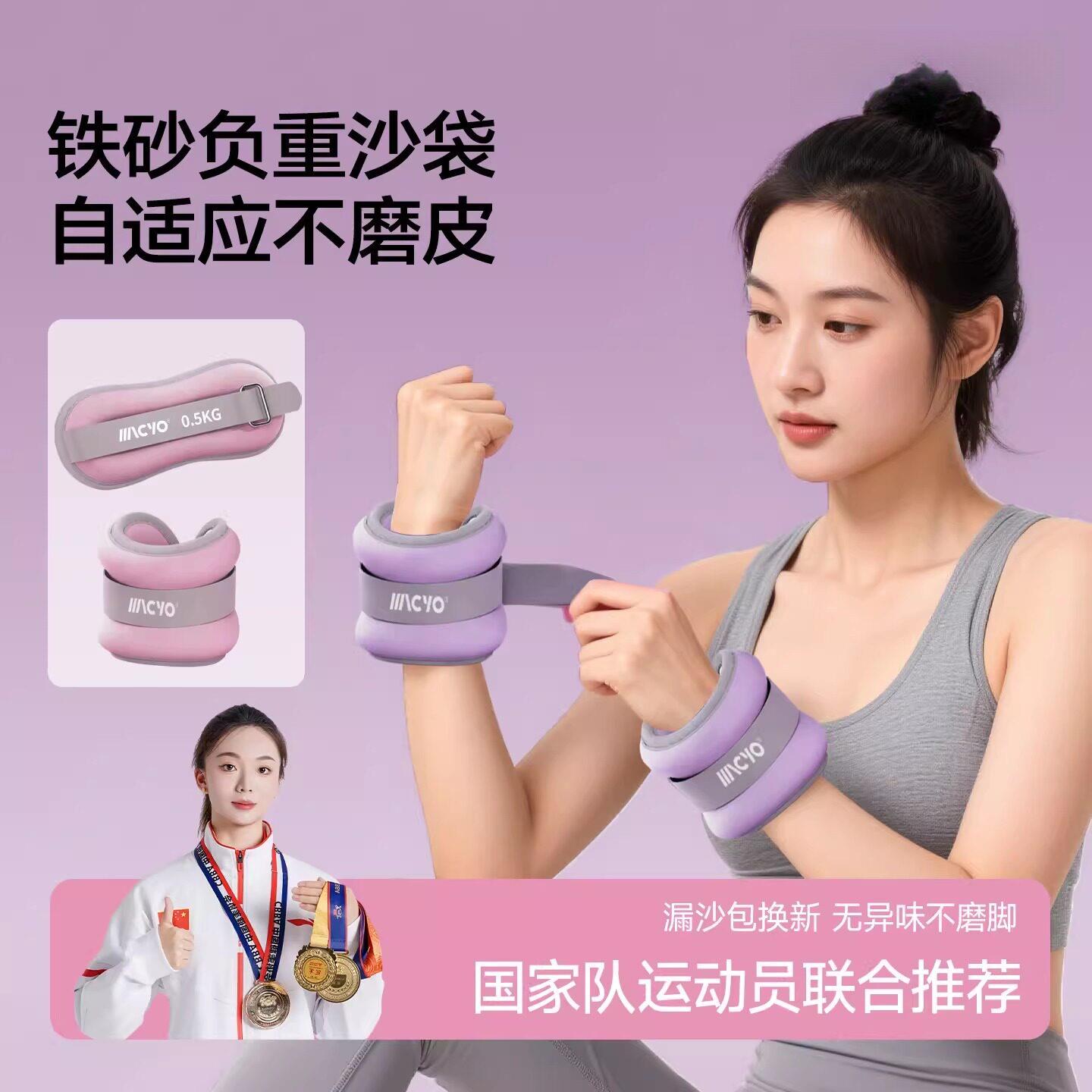 负重手环沙袋绑手腕带手臂绑腿女士手环脚环配重中学生舞蹈生专用