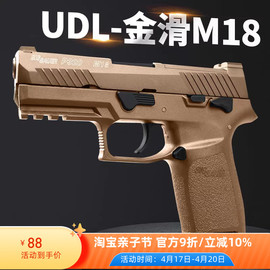 udlp320有稻理m18电动手金滑连发软弹玩具，男孩反吹抛壳m17