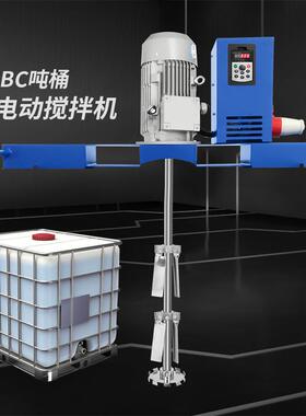 苏州防爆高速ibc吨桶电动搅拌机分散设备r化工原料医药1000L