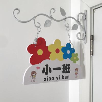 幼儿园班牌幼儿园门牌班级门牌铁艺教室学校班级牌创意定做教室牌