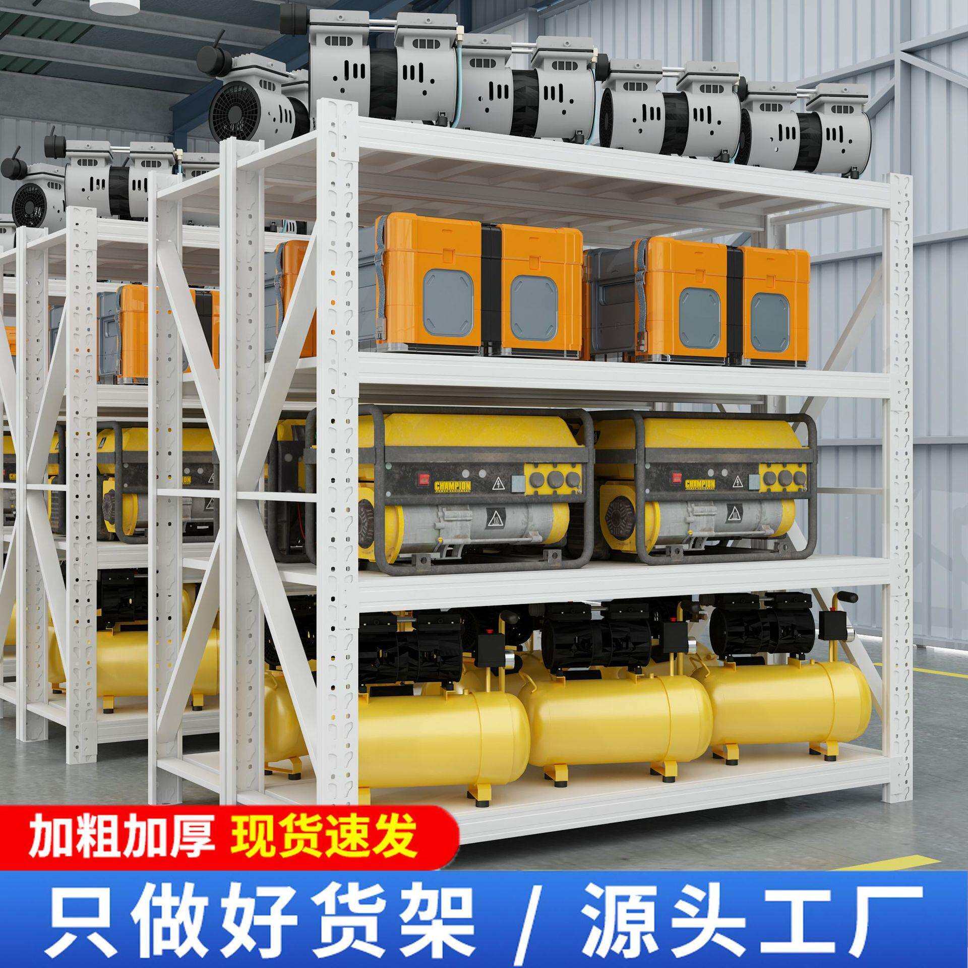 仓库仓储货架多层置物架地下室车库杂物收纳架快递超市商品展示架