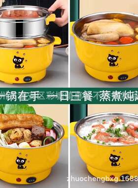 网红体电火锅多功一能电卖蒸锅厚双加层电ZC0035煮锅宿舍外小功率