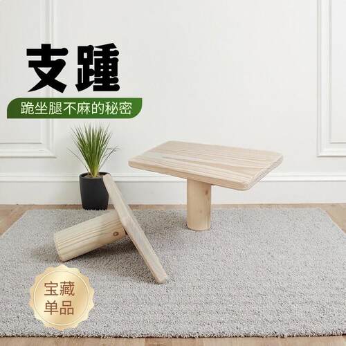原木跪坐凳跪凳正坐凳子古人跪坐支踵独脚凳汉服凳支踵凳木材